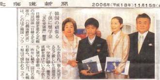 2006年11/15の北海道新聞