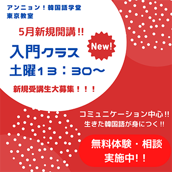 入門クラス開講