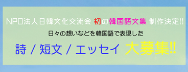 アンニョン 韓国語学堂 東京教室 ｎｐｏ法人日韓文化交流会