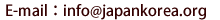 メール