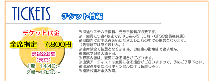 TICKET