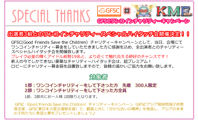 SPECIAL THANKS