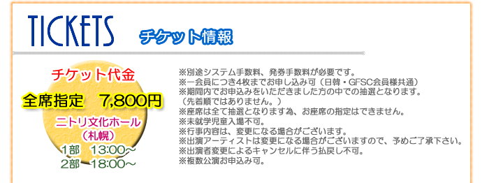 TICKET