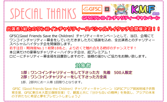 SPECIAL THANKS