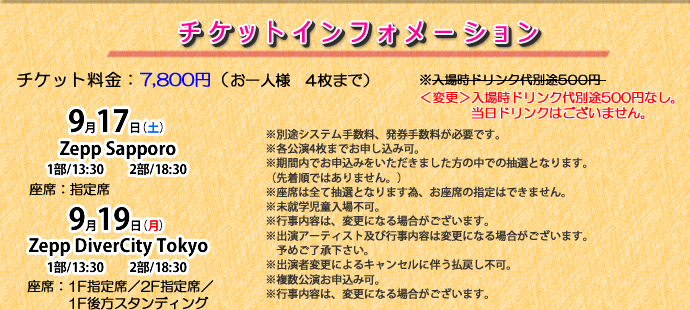 TICKET