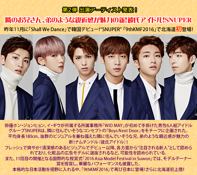 第2弾 SNUPER