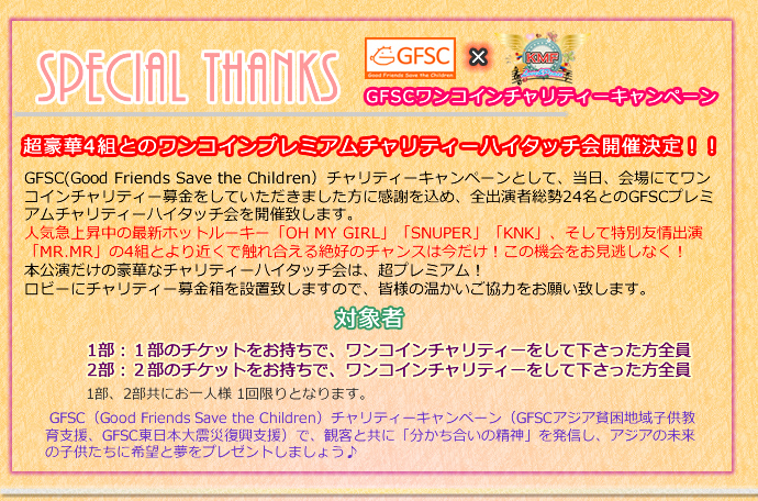 SPECIAL THANKS