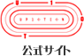 公式サイト