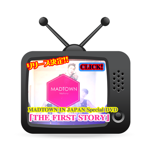 MADTOWN IN JAPAN Special DVD「THE FIRST STORY」発売!!
