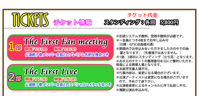 TICKET