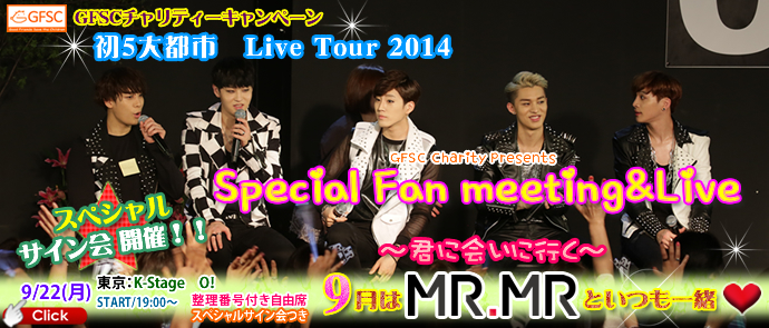 Special Fan meeting&Live