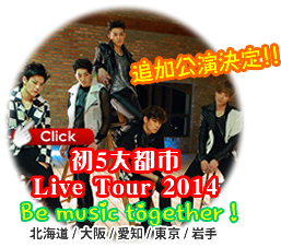 MR.MR 初５大都市 Live Tour 2014