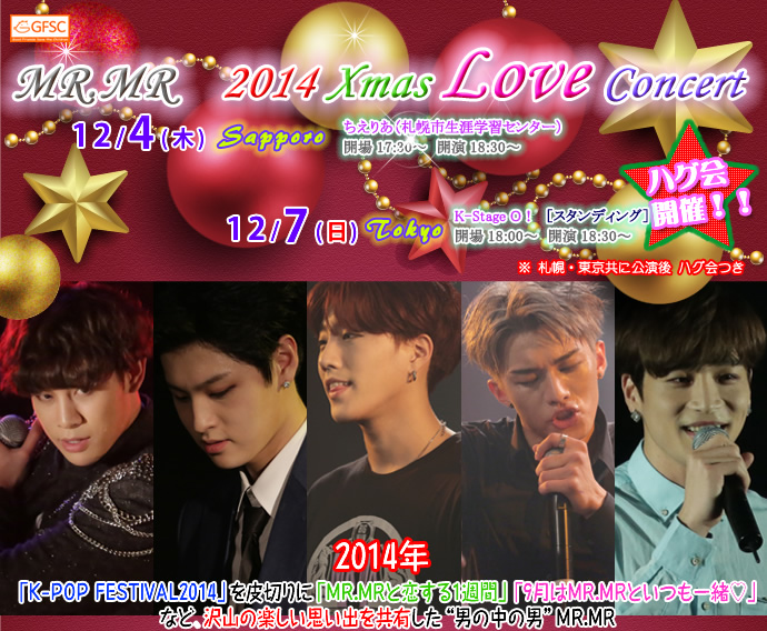 MR.MR 2014 Xmas Love Concert