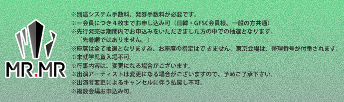注意事項