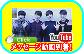 TRITOPS✳メッセージ動画