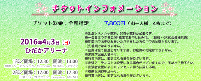 チケット