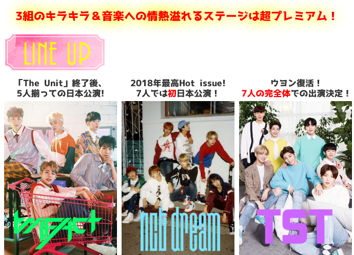 nct dream IMFACT TST