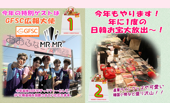 MR.MR/日韓お宝大放出
