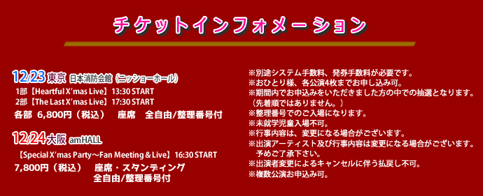 TICKET