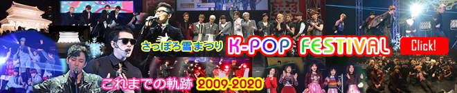 これまでの軌跡 2009-2020