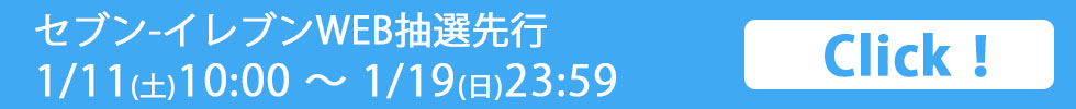 日韓国交正常化60周年記念 第75回さっぽろ雪まつり 16th K-POP FESTIVAL2025 チケット 受付期間：2025/1/11(土) 10:00～2025/1/19(日) 23:59