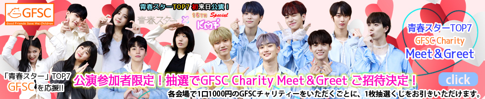 ｎｐｏ法人日韓文化交流会 Love Peace In Harmony For One Asia