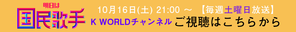 視聴はこちらから