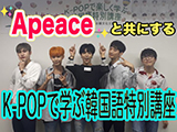 Apeace