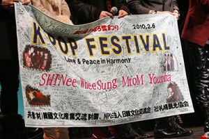 K-POP FESTIVAL2010s