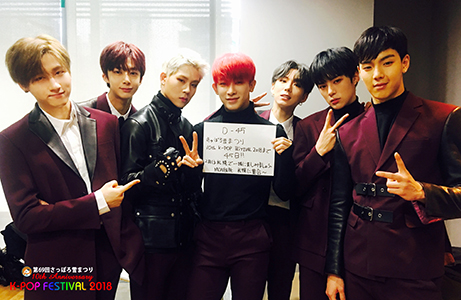Monbebe 札幌に集合 Monsta X さっぽろ雪まつり10th K Pop Fes D 45 npo法人日韓文化交流会 Monbebe 札幌に集合 Monsta X さっぽろ雪まつり10th K Pop Fes D 45 npo法人日韓文化交流会