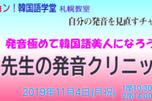 告知 npo法人日韓文化交流会 告知 npo法人日韓文化交流会