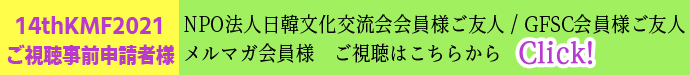 ご視聴はこちら