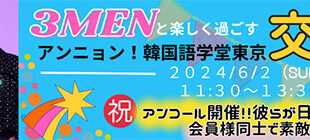 三銃士(３MEN)